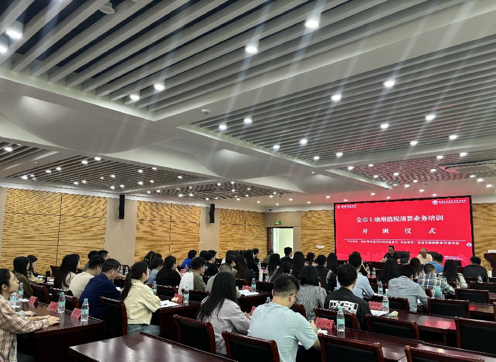 全市土地增值税清算业务江南在线手机版（大中国区）